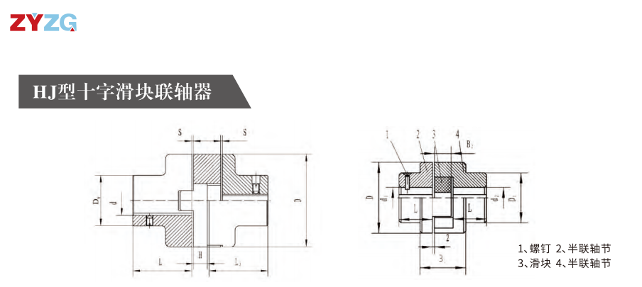 HJ型十字滑塊蜜桃视频APP下载入口