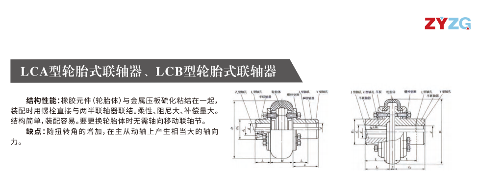LCA型輪胎式蜜桃视频APP下载入口